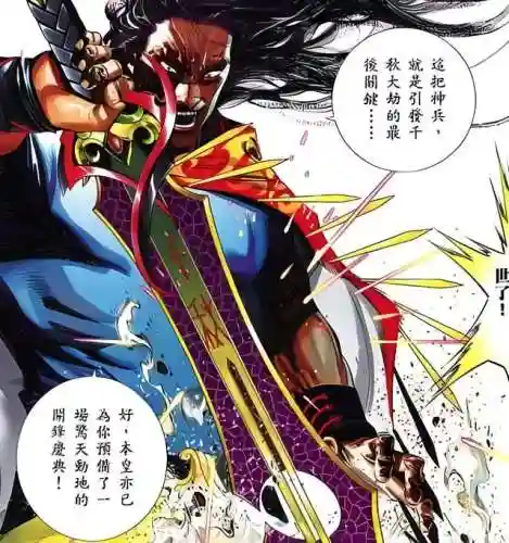 刀剑风云阵容搭配攻略图(萌将风云平民最强阵容)插图13