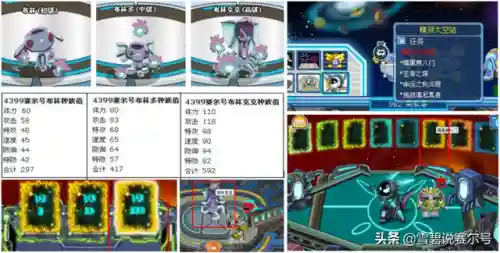 赛尔号布鲁克克(闪光布鲁克克怎么获得)插图4