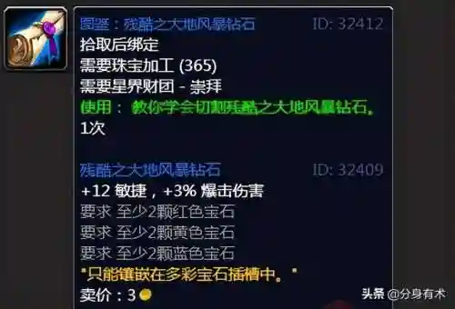 天火钻石怎么获得(天火钻石需要什么材料)插图2