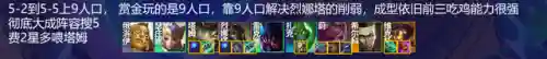 七赏金阵容搭配妮蔻(新版本妮蔻出装)插图16
