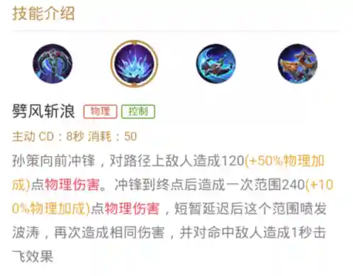 孙策开船正确搭配什么阵容(孙策孙坚最强阵容)插图2