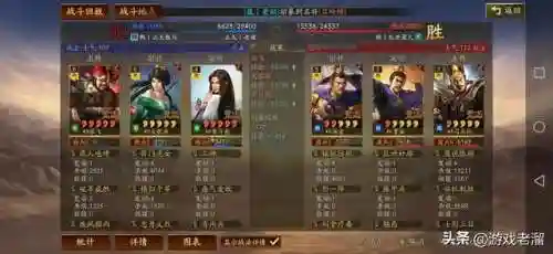 张角张飞法正阵容搭配(张角带什么战法)插图26