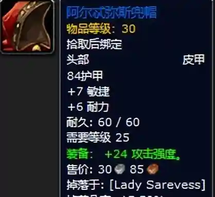 黑暗深渊掉落大全(黑暗深渊任务大全及奖励)插图26
