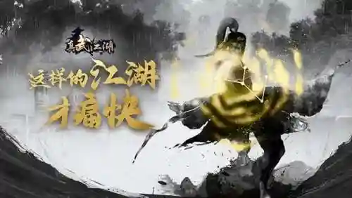 真武中期怎么搭配阵容(真武江湖后期最强阵容)插图1