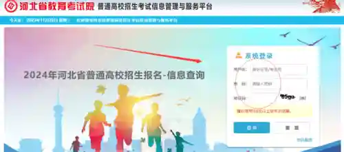 考生号查询入口(用身份证号查考生号)插图3
