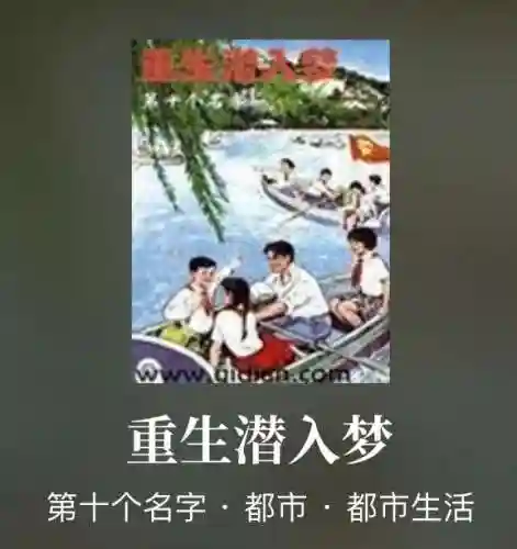 逆转重生1990(1991重返未来)插图3