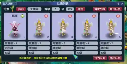 梦幻新区平民玩家阵容搭配(我叫mt平民最强阵容)插图2