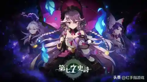第七史诗水阵容搭配(第7史诗)插图2