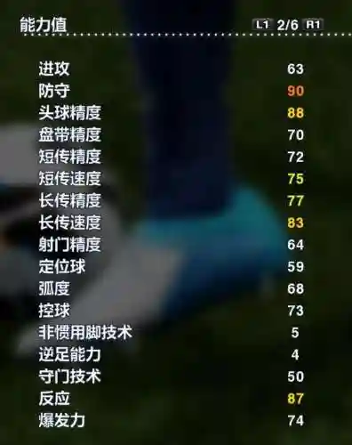 实况2013最强阵容(pes2013最强国家队)插图40