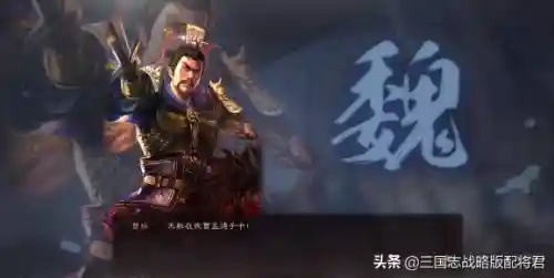 魏国最强的阵容搭配推荐(三国志战略版魏国阵容)
