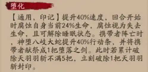 嗜神大蛇阵容搭配推荐(八岐大蛇pve阵容搭配)插图7