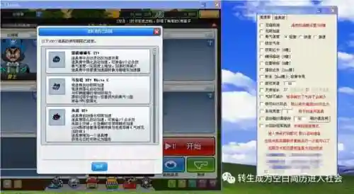 跑跑卡丁车手游脚本(跑跑手游辅助一键过剧情)插图12