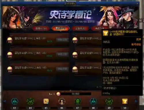 回归玩家史诗搭配阵容(冒险归来后期最强阵容)插图15 回归玩家史诗搭配阵容(冒险归来后期最强阵容)插图15