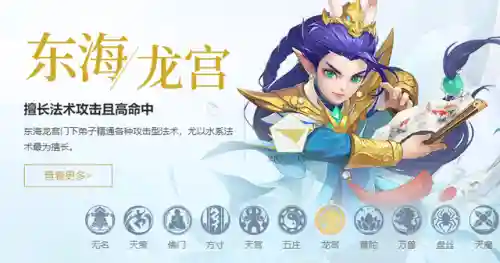 神武龙宫怎么加点(神武龙宫四种加点方式详解)插图1 神武龙宫怎么加点(神武龙宫四种加点方式详解)插图1