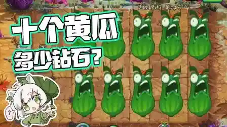 植物追击阵容搭配攻略图(消除豌豆大作战阵容搭配)插图5