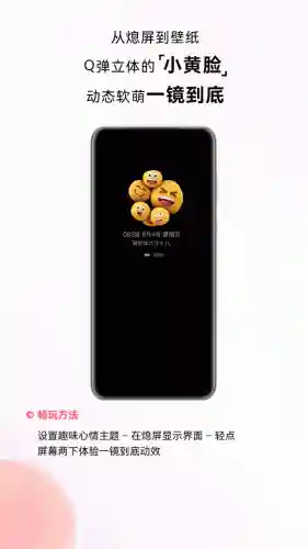 华为主题商店(华为主题app最新版)插图7