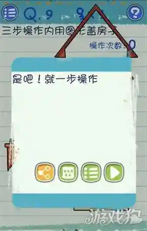 最囧游戏3全部关卡答案(最囧游戏3第31关怎么过)插图9