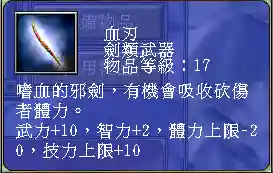三国群英传7武器图鉴(三国群英传7最牛道具)插图136