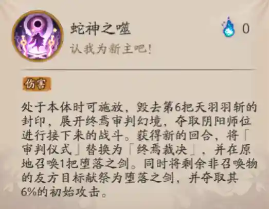 嗜神大蛇阵容搭配推荐(八岐大蛇pve阵容搭配)插图4