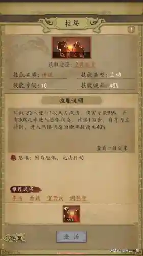 热血大唐最强阵容搭配攻略(全民大主公2阵容搭配)插图1