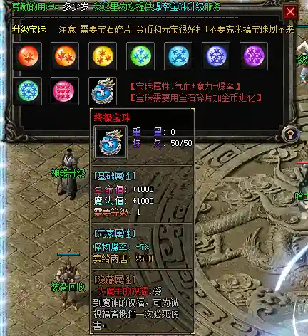 热血传奇176版本攻略(传奇1.76装备掉落列表)插图5