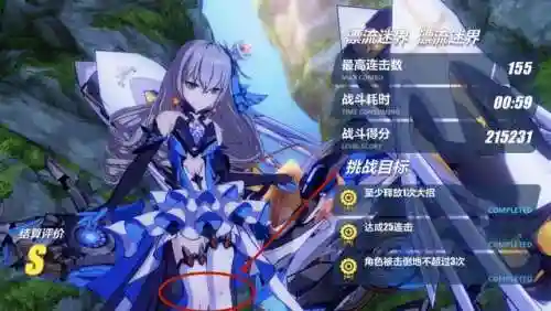 崩坏3浮乱的女武神藏书阁(崩坏3)插图6