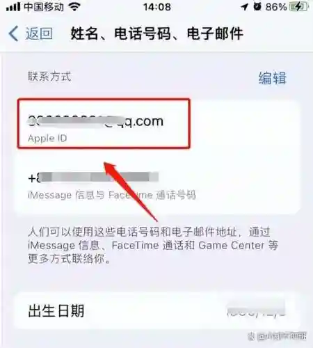 我的电子邮箱在哪里找(我的手机邮箱号是多少查询)插图2 我的电子邮箱在哪里找(我的手机邮箱号是多少查询)插图2