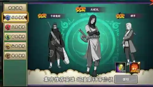 火影雷系主角搭配阵容(火影忍者火主平民最强阵容)插图1