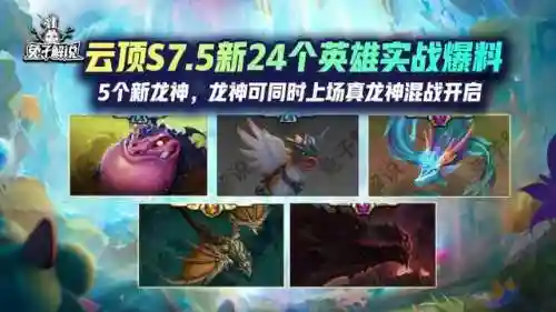 隐秘海域龙神阵容搭配推荐(暗神龙第三层挂机阵容)插图1