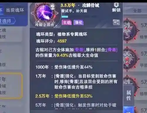 斗罗紫金阵容搭配图片(斗罗大陆平民最强阵容)插图4