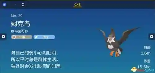 神奇宝贝图鉴大全进化(宝可梦精灵进化图鉴)插图88