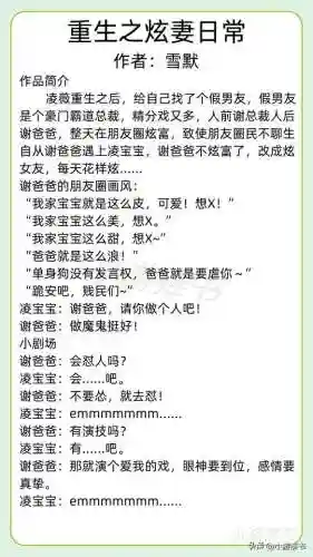 50本好看的重生小说(好看的电子书推荐排行榜前十名)插图5