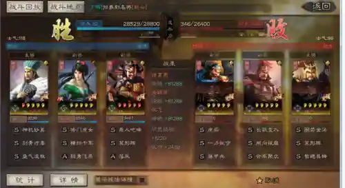 诸葛亮张飞阵容搭配(诸葛关羽张飞战法配置)插图6