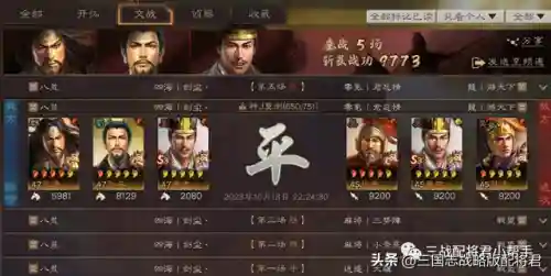 刘备张角诸葛阵容战法搭配(三国志战略版刘备张飞张角)插图9 刘备张角诸葛阵容战法搭配(三国志战略版刘备张飞张角)插图9