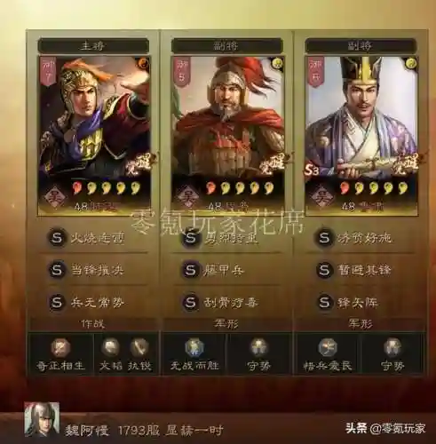 陆逊孙坚最强阵容搭配(孙坚搭配阵容及战法)插图9