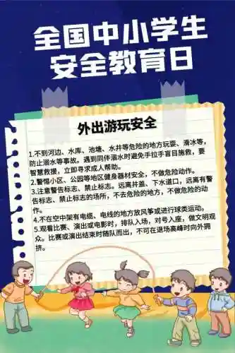安全教育内容(施工现场安全教育)插图8