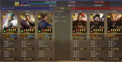 庞统阵容搭配平民(庞统三国志战略版)插图8