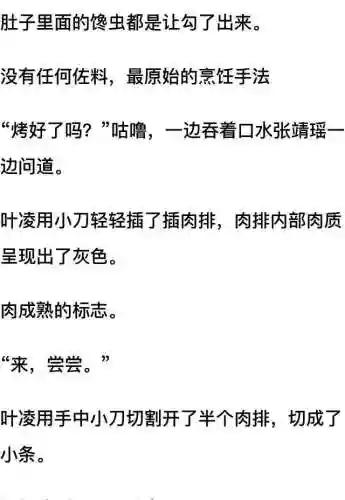 我和七个女神在荒岛求生(和女神们流落荒岛我为王免费阅读)插图80