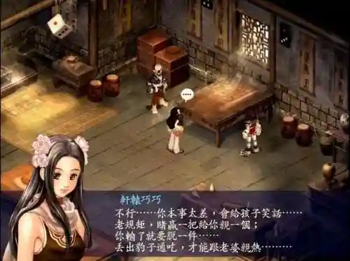 新绝代双骄之鱼戏江湖攻略(新绝代双骄前传之最详细攻略)插图6