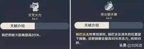 香菱零氪阵容搭配(香菱平民搭配)插图3