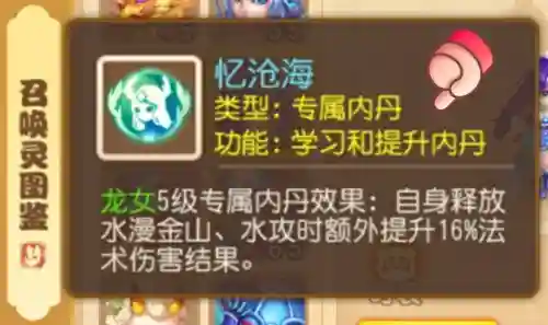梦幻前期过渡阵容搭配推荐(梦幻5开从0开始阵容)插图2