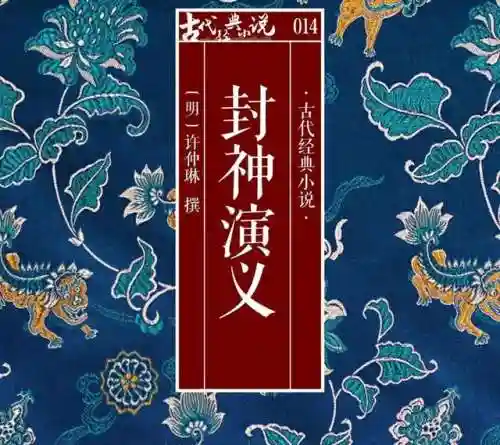 大话封神榜(幻之封神折扣平台)