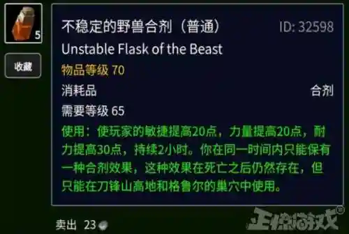 魔兽世界脚本(原始传奇挂机脚本)插图8