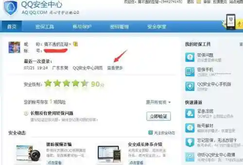 dnf申诉中心查询(dnf封号申诉入口)插图2