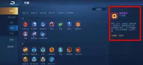 魔种天赋和阵容搭配(魔种天赋怎么刷的几率高)插图2