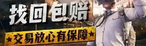 穿越火线手游卖号平台(买cf号交易平台哪个好)