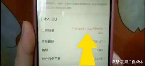 个人所得税退税流程(下载个人所得税app)插图5