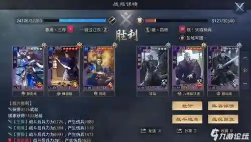 大郭嘉阵容搭配大狗(张辽郭嘉配谁最稳)插图2