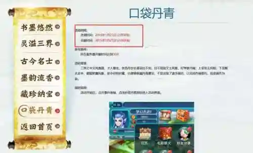 口袋仙灵阵容搭配图表(精灵宝贝平民最强阵容)