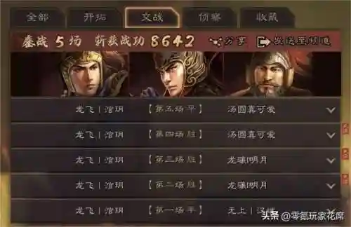 吴国最强阵容骑兵搭配图(吴国最强T0阵容)插图1